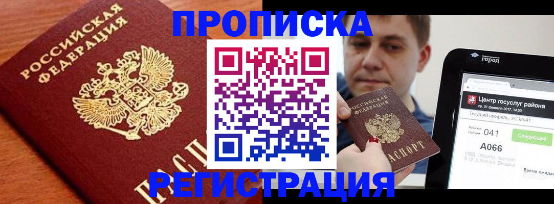 пропишу в квартире в Узловой