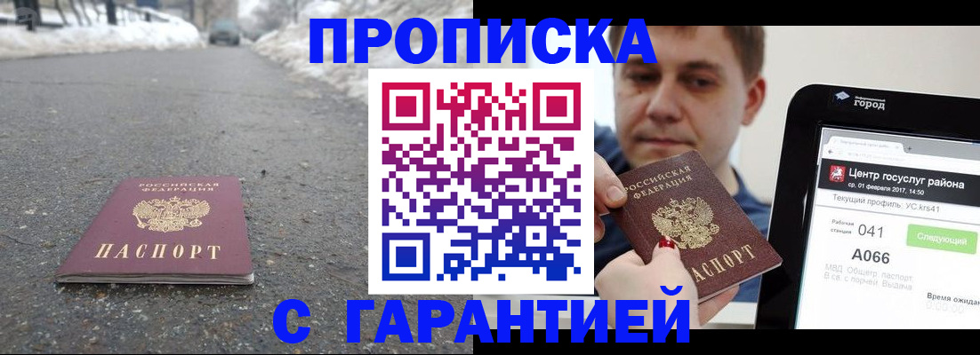 прописка ребенка в Узловой