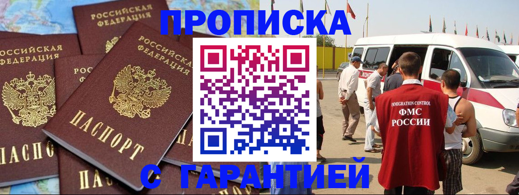 временная регистрация законно в Узловой