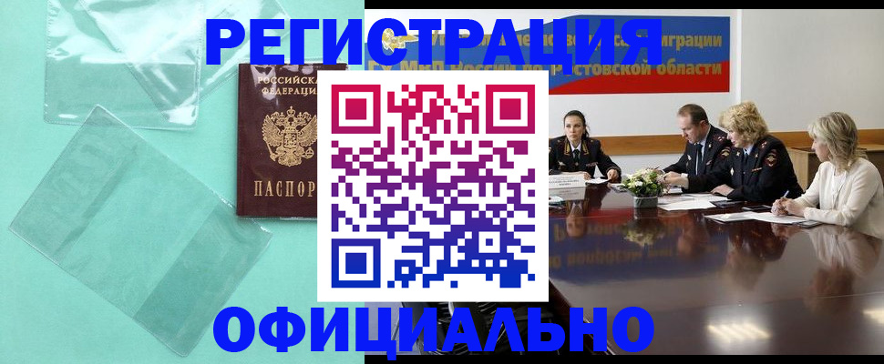 временная регистрация 2025 в Узловой