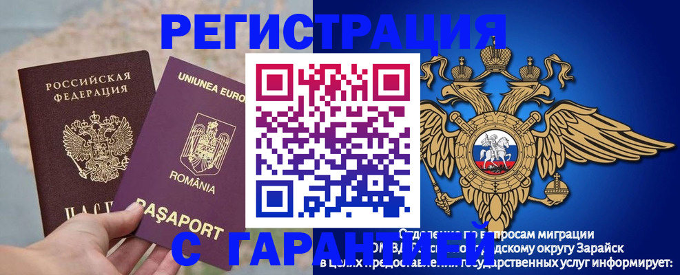 купить прописку в Узловой